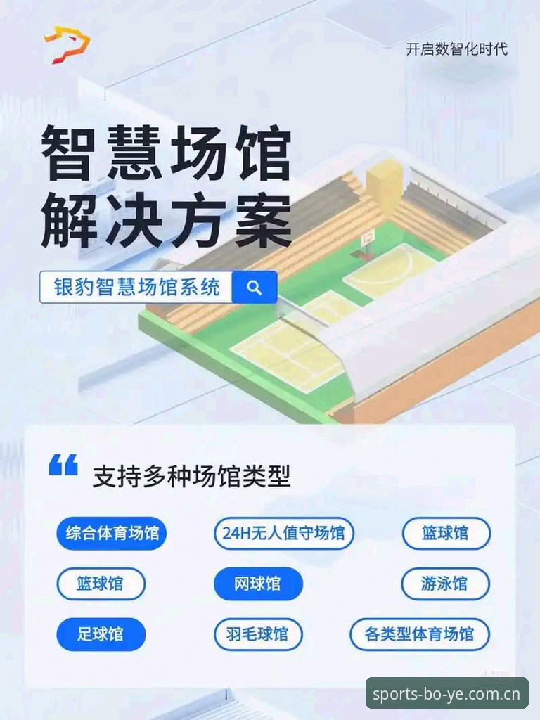 博业体育平台入口与APP下载全攻略：新手必看操作指南
